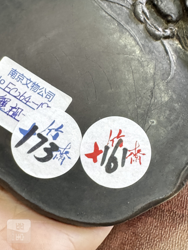 清 荷蟹纹端砚 - 图2